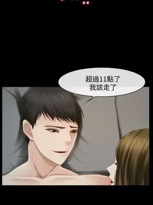 他與她 離婚條約 1-21話[完結]_015016