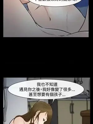 他與她 離婚條約 1-21話[完結]_015020