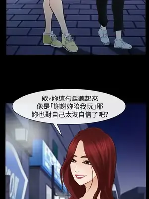 他與她 離婚條約 1-21話[完結]_015026