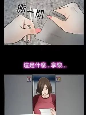他與她 離婚條約 1-21話[完結]_015030