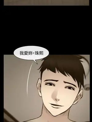 他與她 離婚條約 1-21話[完結]_016016