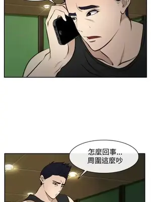 他與她 離婚條約 1-21話[完結]_017007