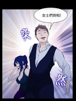 他與她 離婚條約 1-21話[完結]_017011