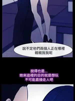 他與她 離婚條約 1-21話[完結]_017020