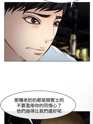 他與她 離婚條約 1-21話[完結]_018028