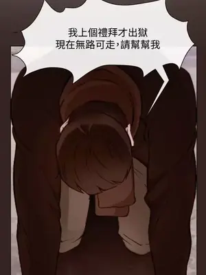 他與她 離婚條約 1-21話[完結]_018029