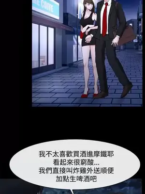 他與她 離婚條約 1-21話[完結]_019016