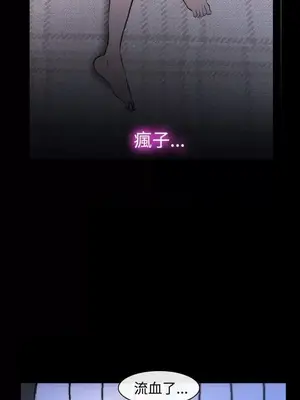 他與她 離婚條約 1-21話[完結]_019020
