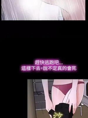 他與她 離婚條約 1-21話[完結]_019021