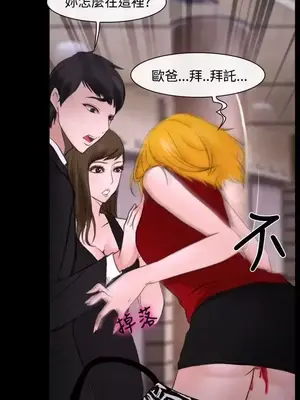 他與她 離婚條約 1-21話[完結]_019029