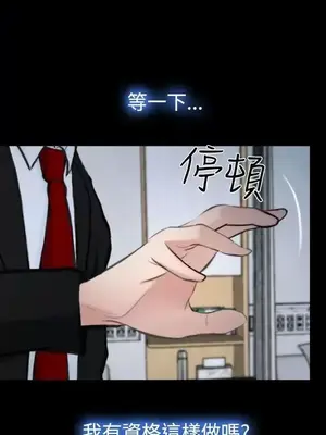 他與她 離婚條約 1-21話[完結]_020008