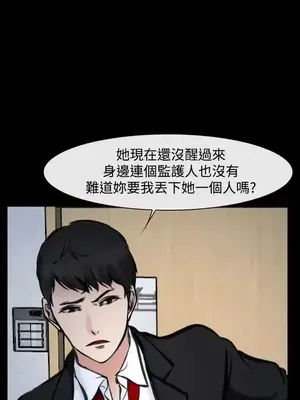 他與她 離婚條約 1-21話[完結]_020010