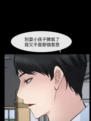 他與她 離婚條約 1-21話[完結]_020011