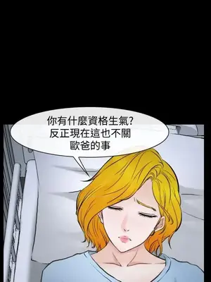 他與她 離婚條約 1-21話[完結]_020014
