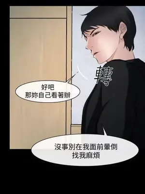 他與她 離婚條約 1-21話[完結]_020015