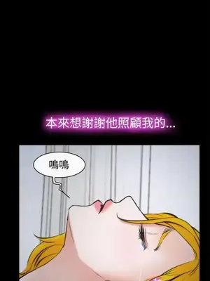他與她 離婚條約 1-21話[完結]_020016