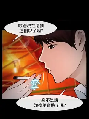 他與她 離婚條約 1-21話[完結]_020019