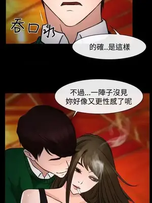 他與她 離婚條約 1-21話[完結]_020020