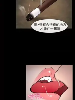 他與她 離婚條約 1-21話[完結]_020021