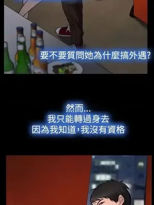 他與她 離婚條約 1-21話[完結]_020023