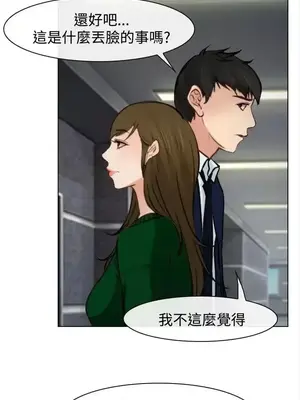 他與她 離婚條約 1-21話[完結]_021012