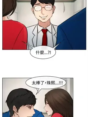 他與她 離婚條約 1-21話[完結]_021025