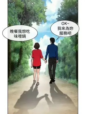 他與她 離婚條約 1-21話[完結]_021029