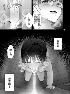 [アカペンギン (アサヒナヒカゲ)] 僕のママは弟の前でだけドスケベになる [空気系☆漢化][lawelss个人重嵌][無修正]_057
