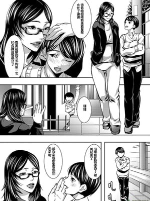 [青妬かげ] お姉ちゃんの卑猥な巨乳輪 [橄榄社汉化]_004