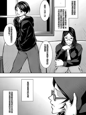 [青妬かげ] お姉ちゃんの卑猥な巨乳輪 [橄榄社汉化]_006
