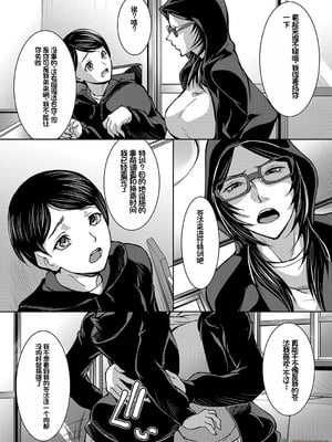 [青妬かげ] お姉ちゃんの卑猥な巨乳輪 [橄榄社汉化]_007