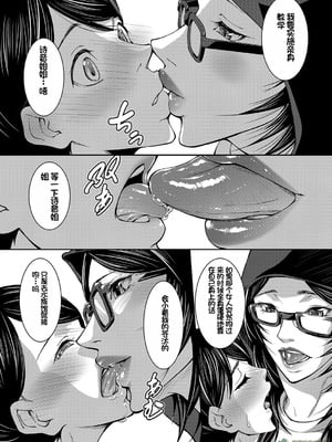 [青妬かげ] お姉ちゃんの卑猥な巨乳輪 [橄榄社汉化]_008