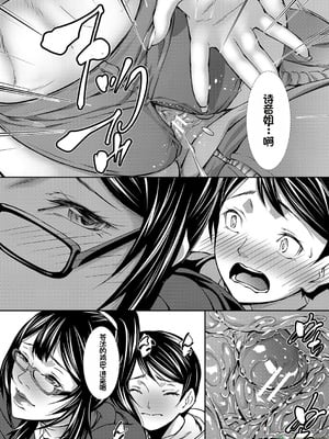 [青妬かげ] お姉ちゃんの卑猥な巨乳輪 [橄榄社汉化]_058