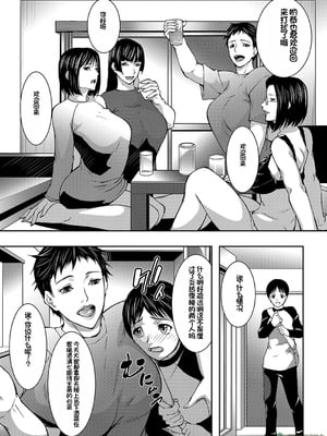 [青妬かげ] お姉ちゃんの卑猥な巨乳輪 [橄榄社汉化]_116