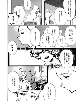 [B.S.Soleil] ハジメテノオトコ_366