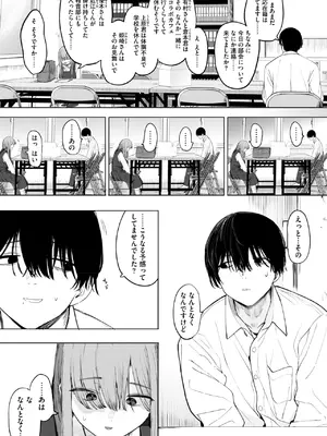[えいとまん] セックスは陽キャだけのものじゃねぇ！_015