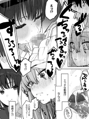 [えいとまん] セックスは陽キャだけのものじゃねぇ！_018