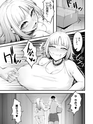 [えんりゅう]だがセックスは最弱！？_173