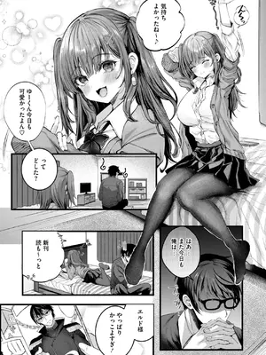 [水白しずく] りみっとらぶれいく_273