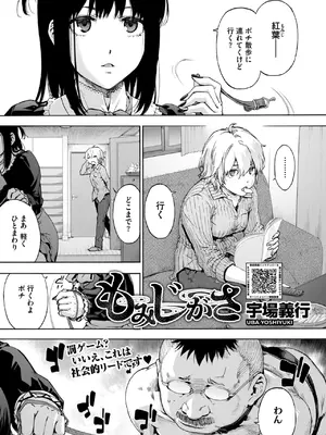[宇場義行] もみじがさ