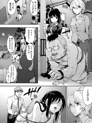 [宇場義行] もみじがさ_054