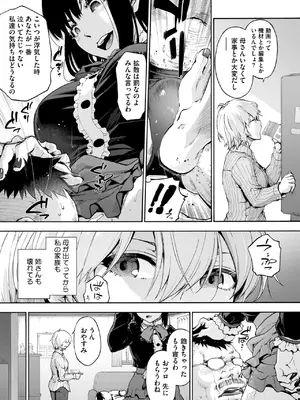 [宇場義行] もみじがさ_059
