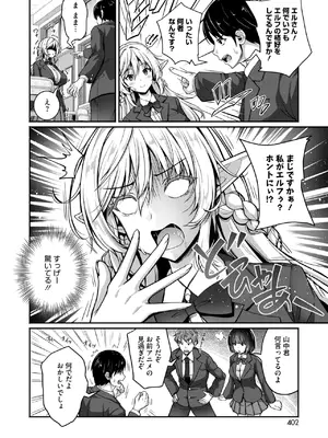 [朱シオ] 異世界招待 ヤリたい放題_388