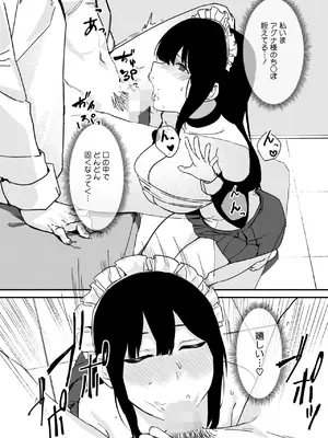 [野田ぐり] ヤりたいコスプレ！_308