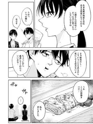 [黒川おとぎ] 卵焼きがおいしい店_210