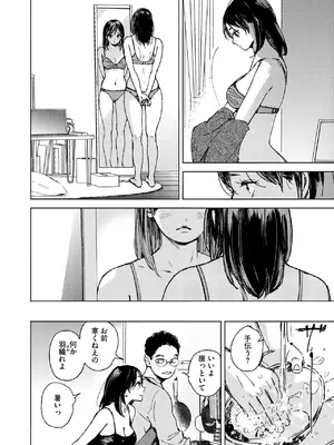 [森万平] セリフじゃなくて、好き。_078