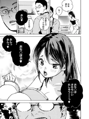 [森万平] セリフじゃなくて、好き。_079