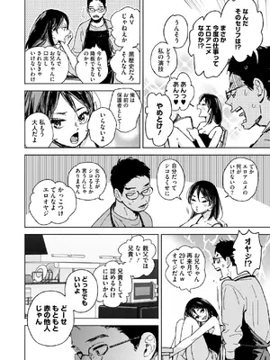 [森万平] セリフじゃなくて、好き。_080