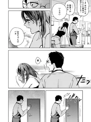 [森万平] セリフじゃなくて、好き。_082