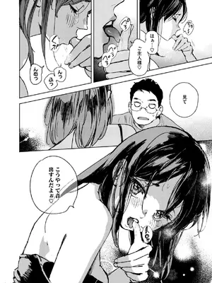 [森万平] セリフじゃなくて、好き。_088